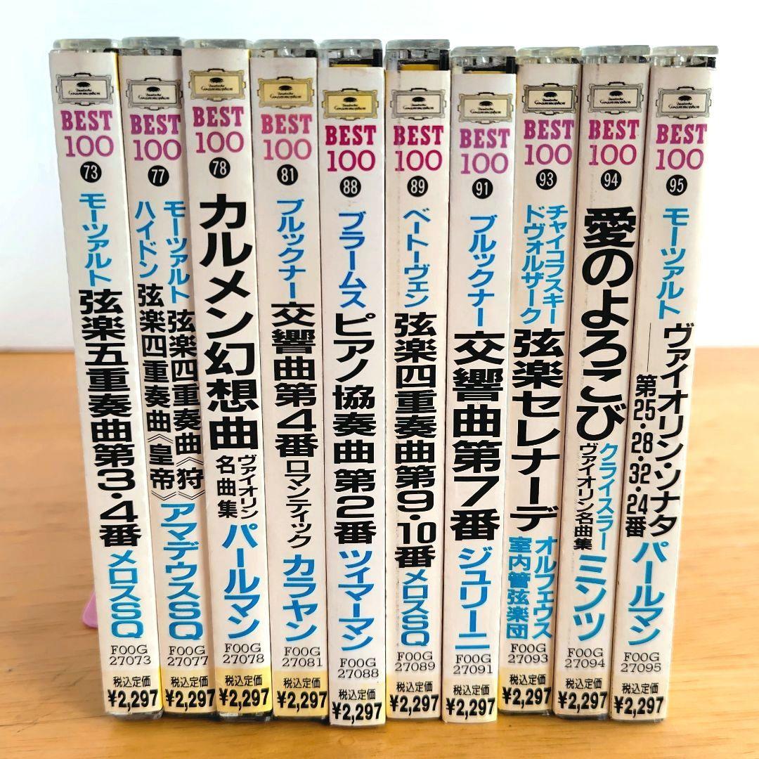 「クラシックCD／40枚セット」グラモフォン　ベスト100より カラヤン