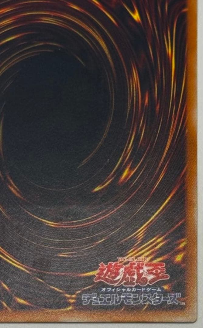 真紅眼の黒竜(レリーフ)/美品