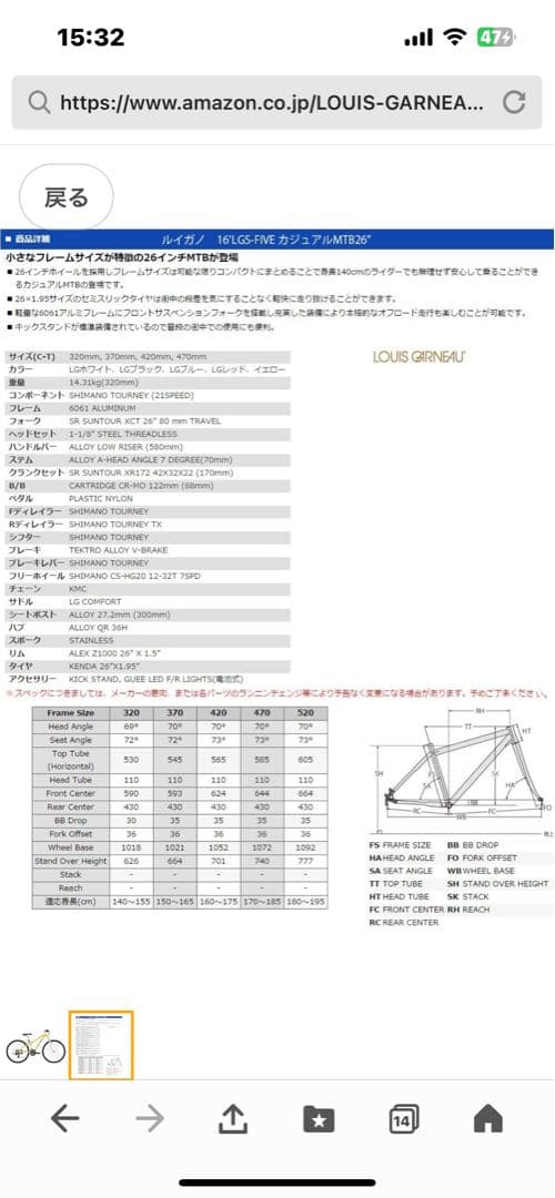 LGS-FIVE ルイガノジュニア　26インチ　マウンテンバイク 21段