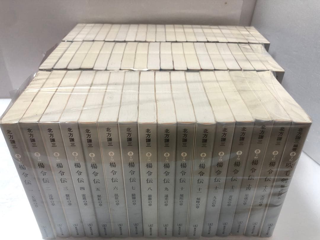水滸伝　岳飛伝　楊令伝　全巻セット　読本付き 北方 謙三セット