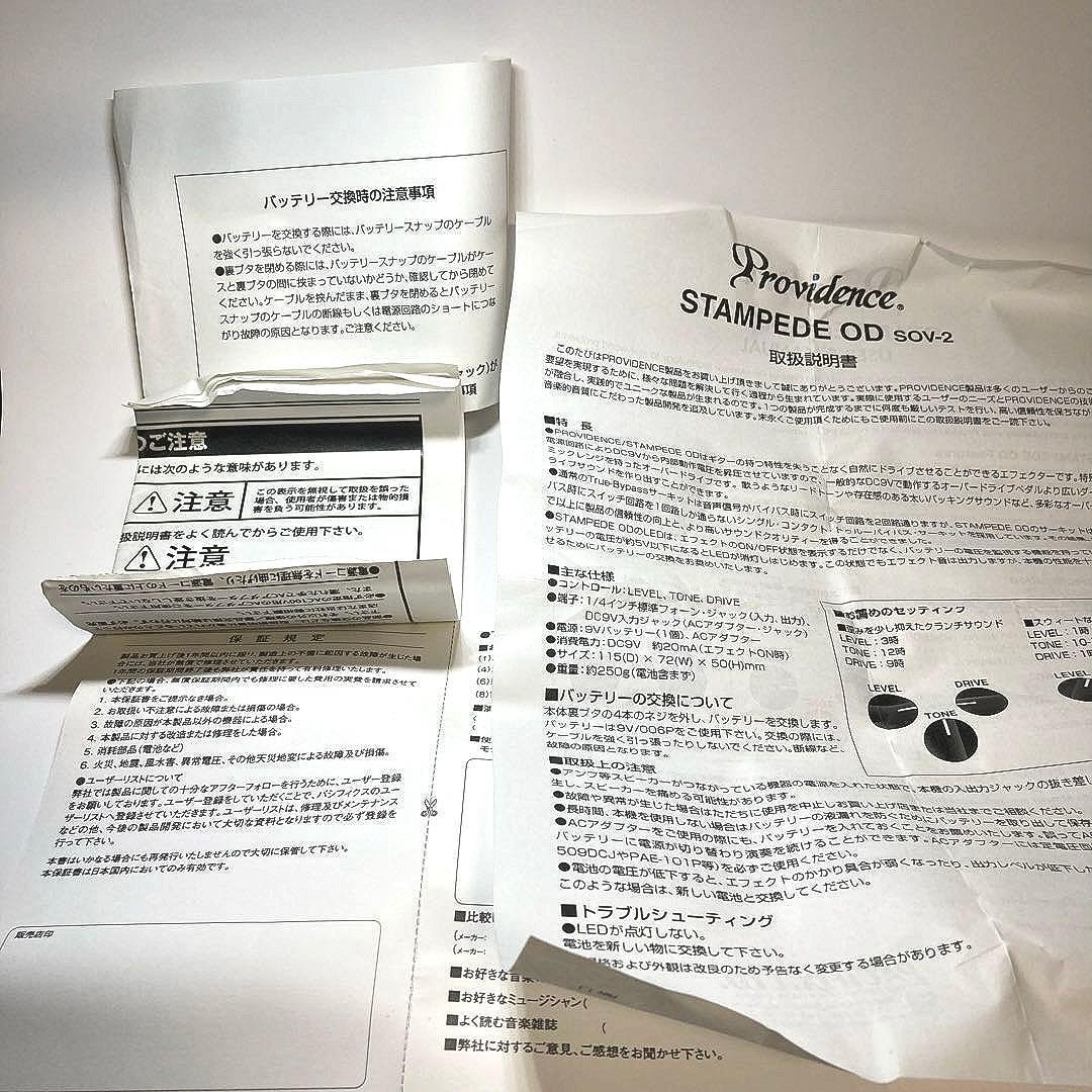 Providence STAMPEDE OD 美品 ピッキング・ニュアンス重視派