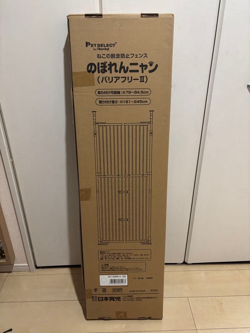 PET SELECT のぼれんニャン (バリアフリーII) 新品未使用品