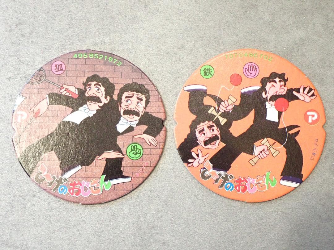 当時物 ドリフターズ 印刷サイン入りポスターとひげダンスめんこ 昭和レトロ