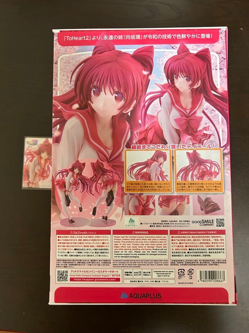 特典付き未開封フィギュア　向坂環　20th Anniversary ver