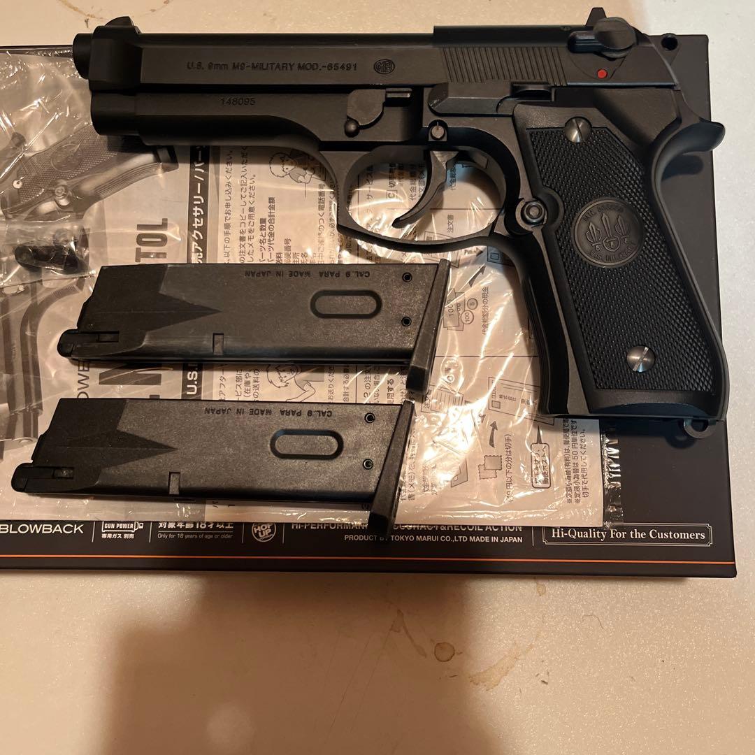 東京マルイ　usm9 ガスガン