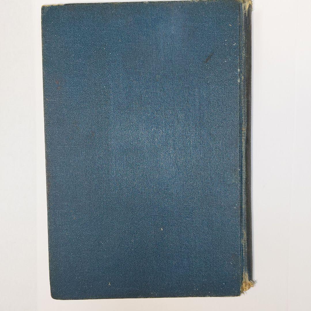 きよせの得失 鈴木善吉著