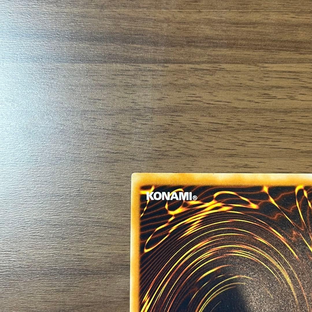 遊戯王 ブルーアイズアルティメットドラゴン シークレット