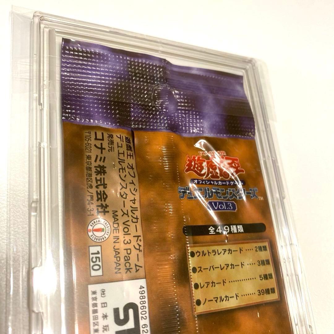 【超希少・絶版】遊戯王　Vol.3　未開封１パック