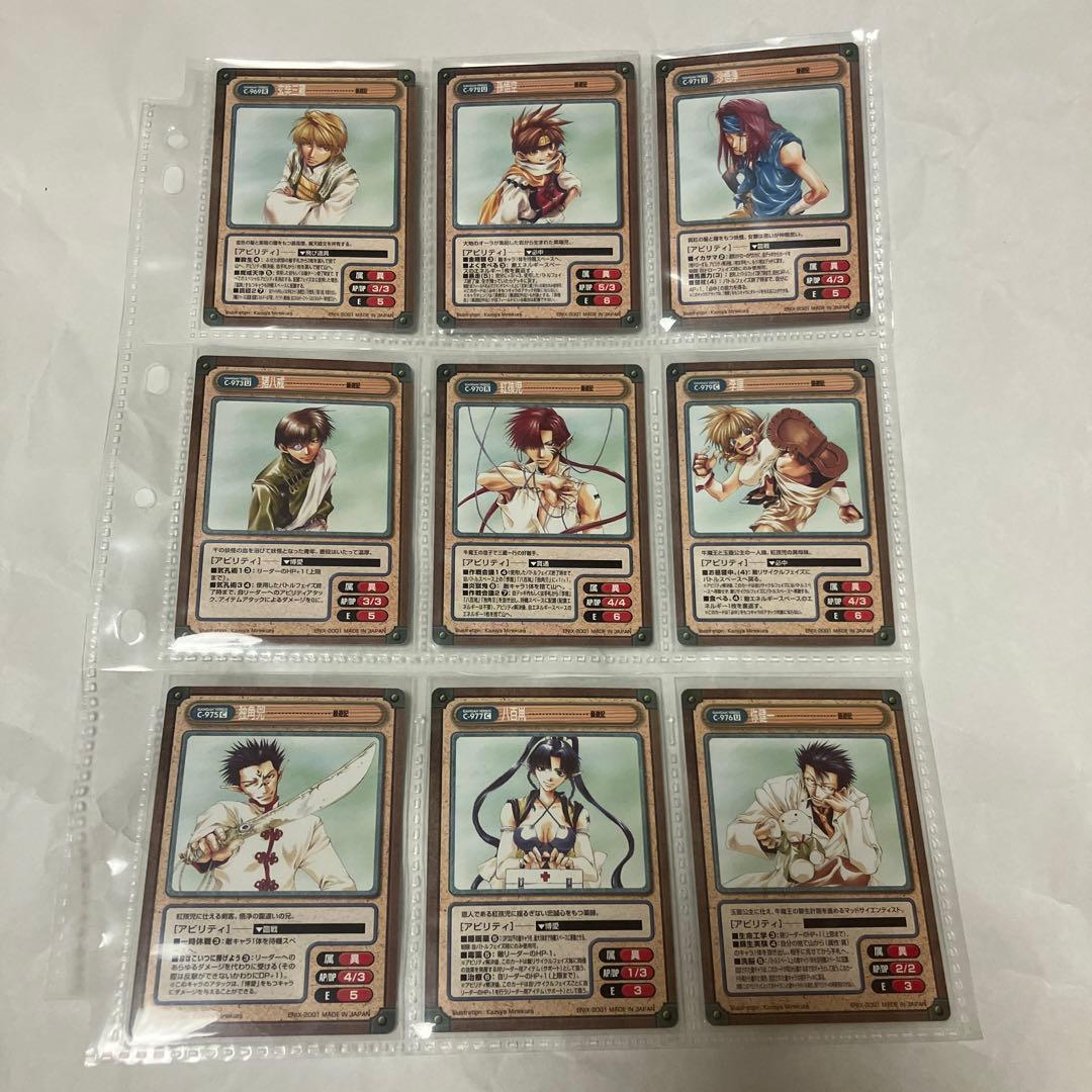 ガンガンヴァーサス　最遊記　フルコンプ　トレーディングカード　トレカ