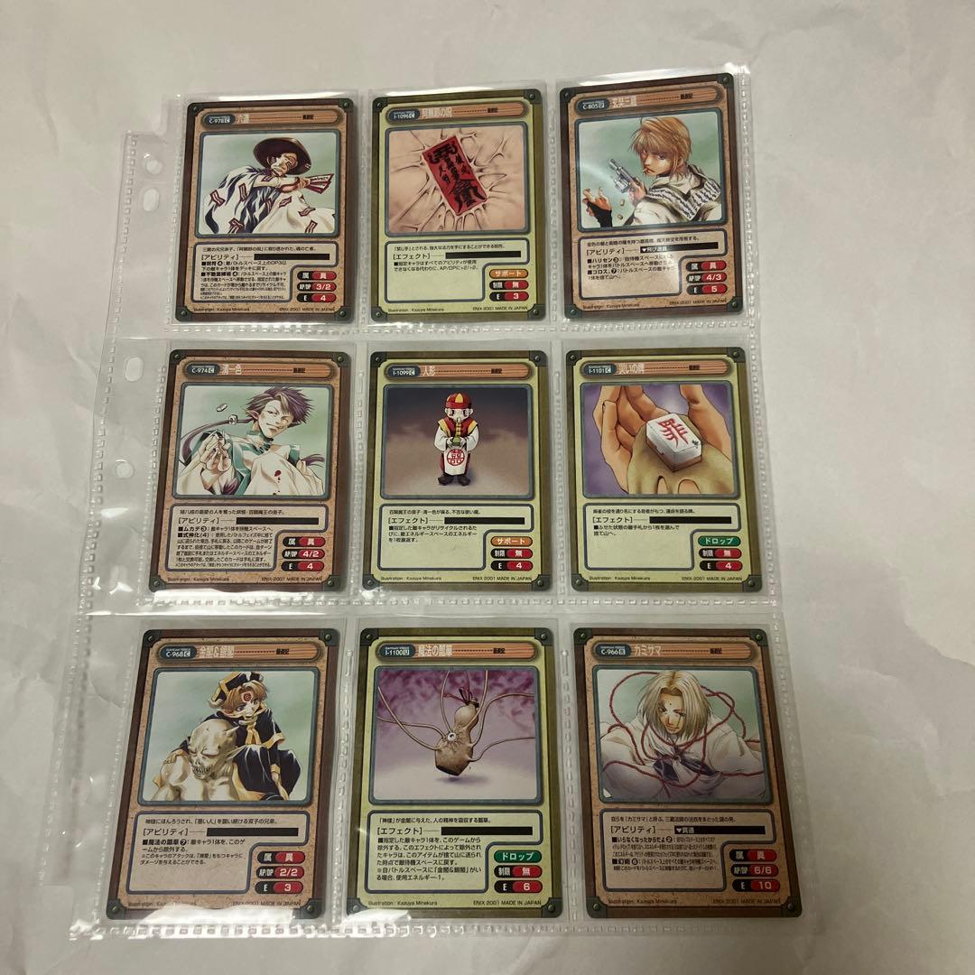 ガンガンヴァーサス　最遊記　フルコンプ　トレーディングカード　トレカ