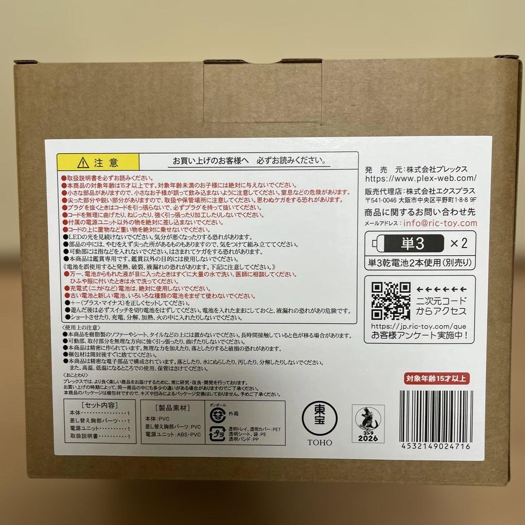 【新品未開封品】少年リック限定版 デフォリアル 3式機龍