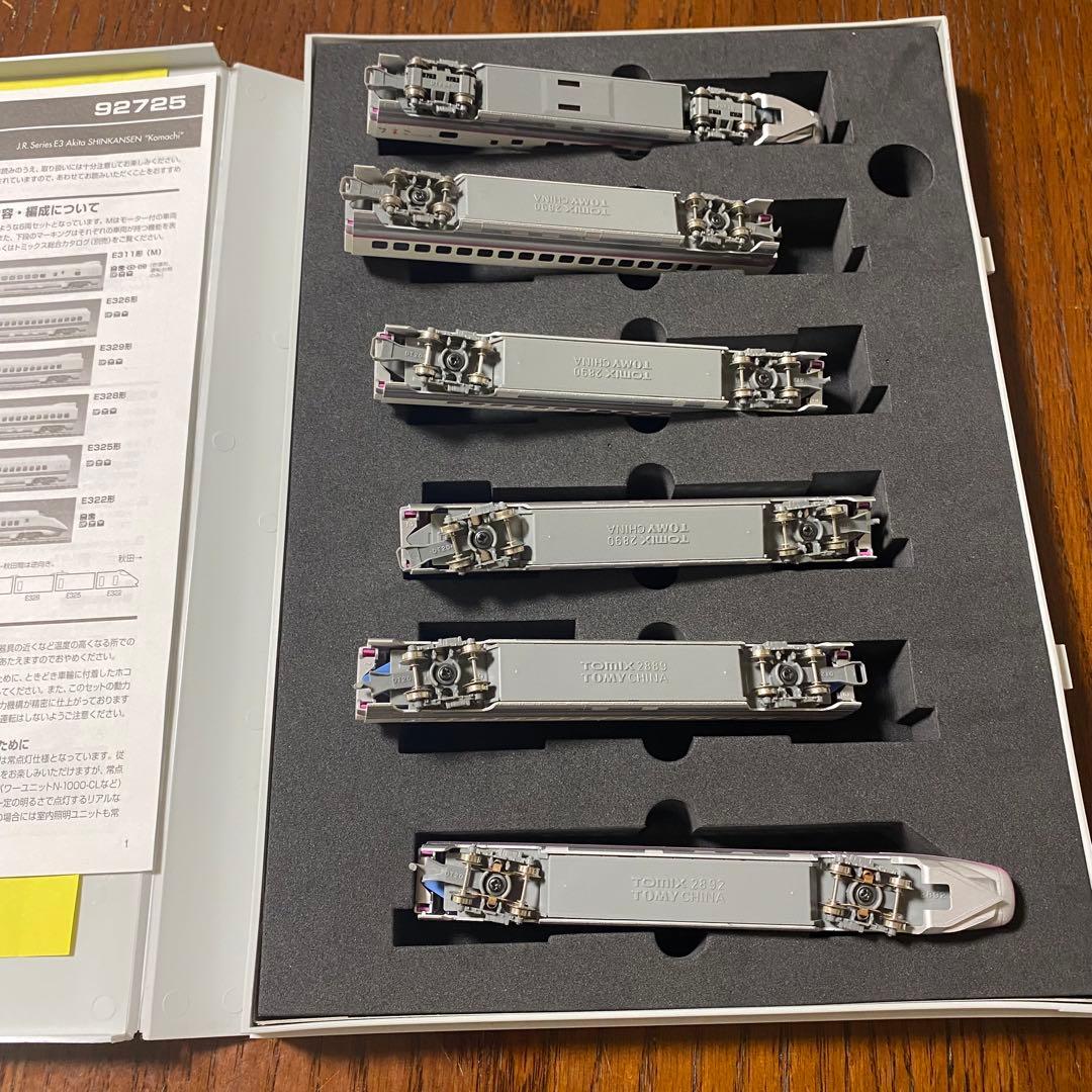 Nゲージ　TOMIX E3こまちセット