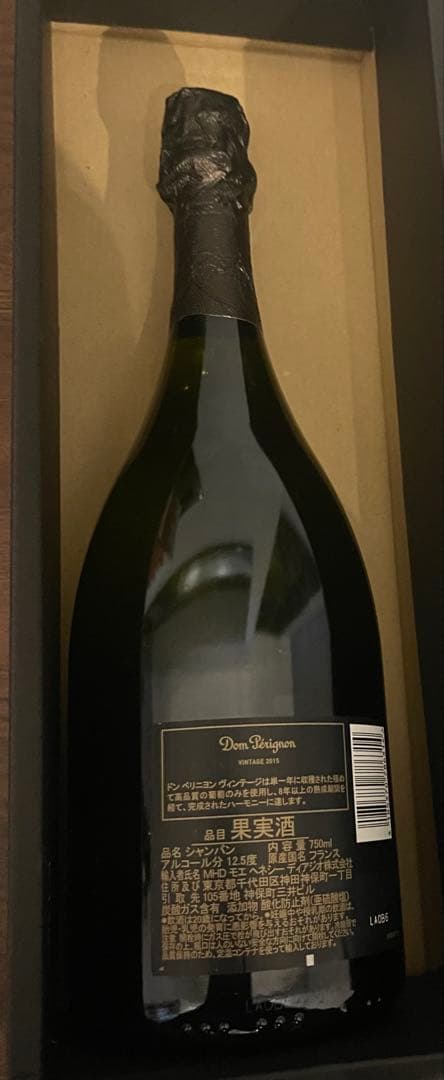 Dom Pérignon 2015 シャンパン 750ml 正規品　ドンペリ