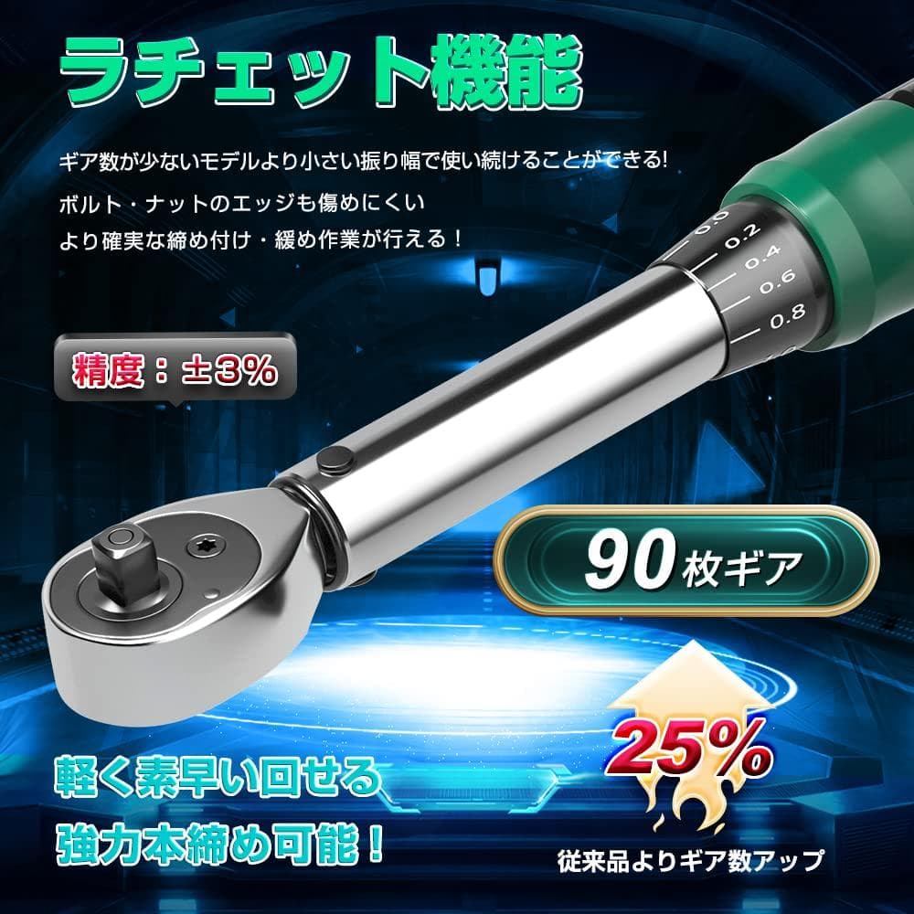 トルクレンチセット プレセット型 延長アダプタ付