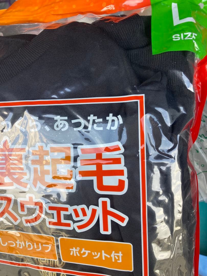 スクイッドマニア 裏起毛スウェット上下送料込み