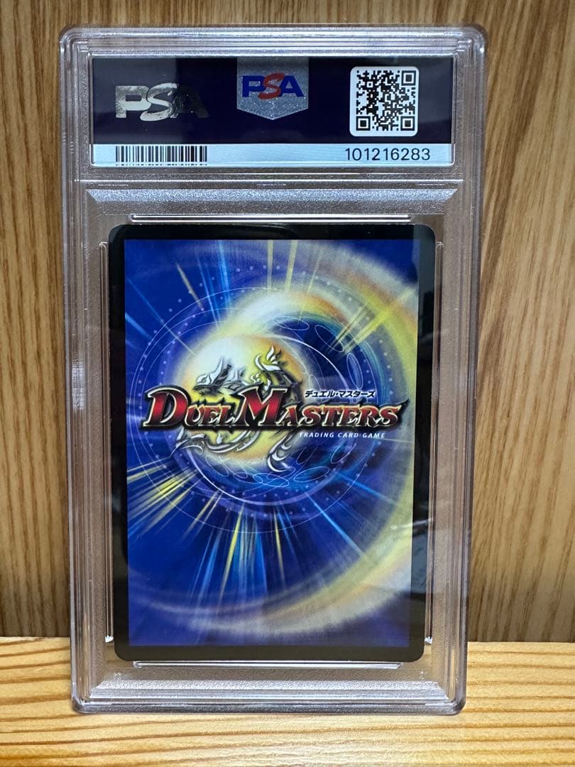 牛*ン様 超竜ヴァルキリアス　プロモ　PSA8