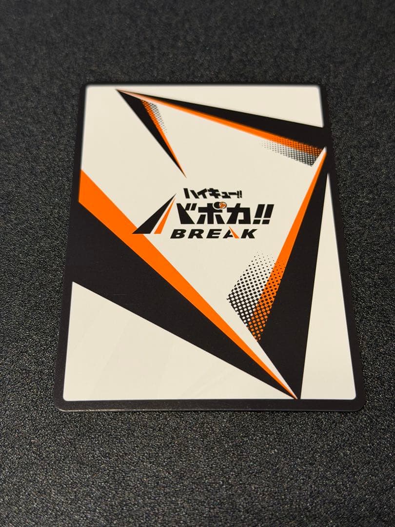 【ハイキュー!!バボカ!!BREAK】日向翔陽 極P HV-P01-004