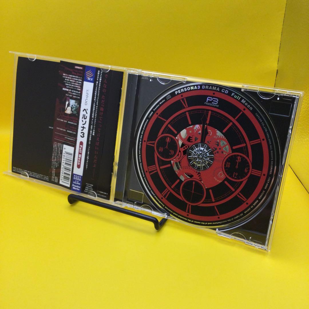 ♧ 帯付き ペルソナ3 Full Moon 2点まとめ FCCT-0088