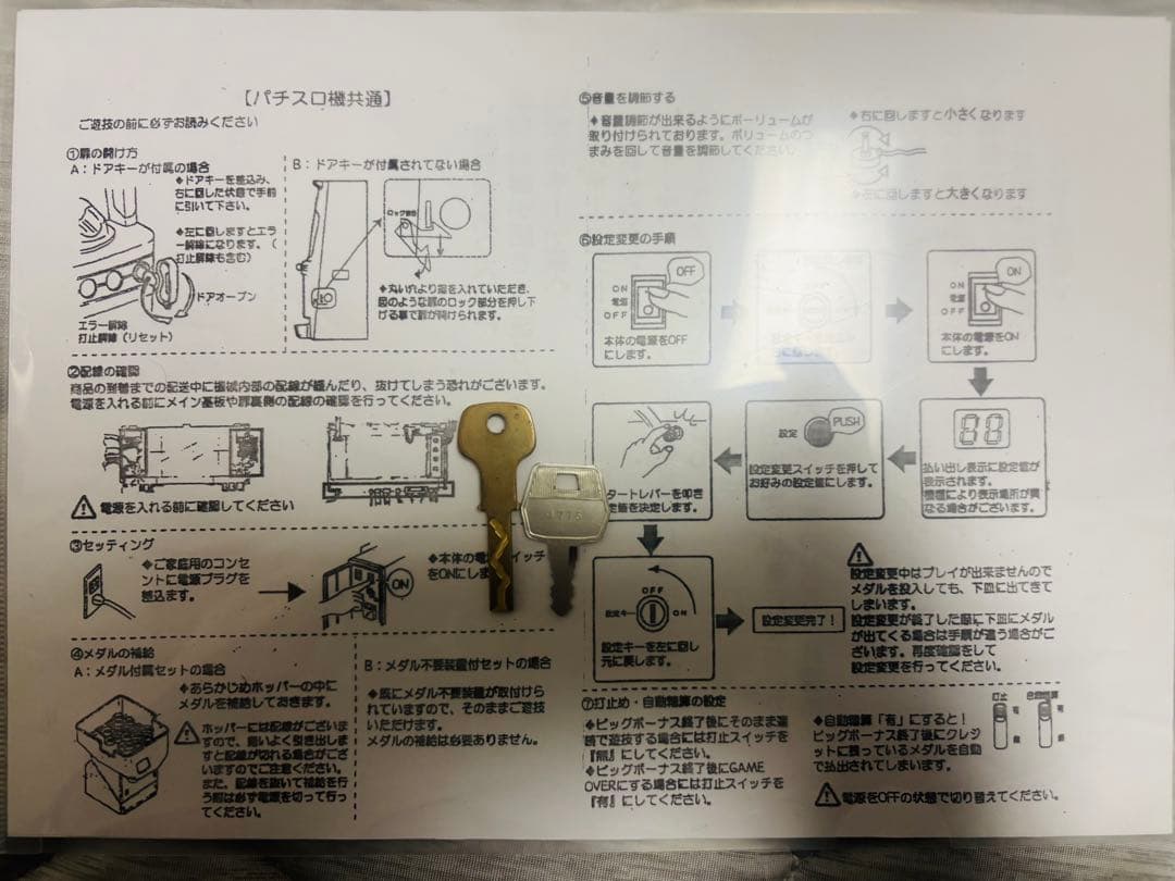ゴーゴージャグラー2/KD 不要機付き