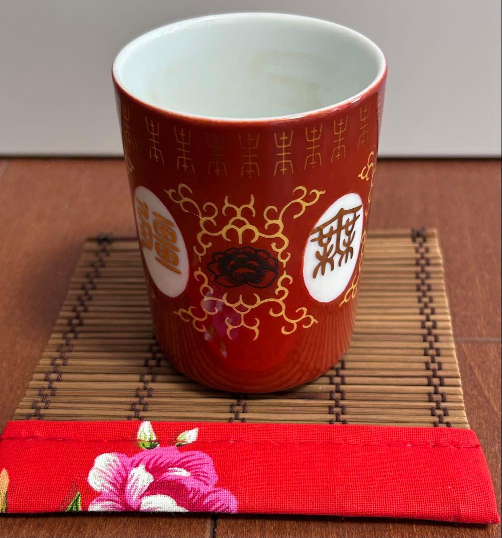 台湾 大同 陶器 茶器5つ 福の文字 縁起物