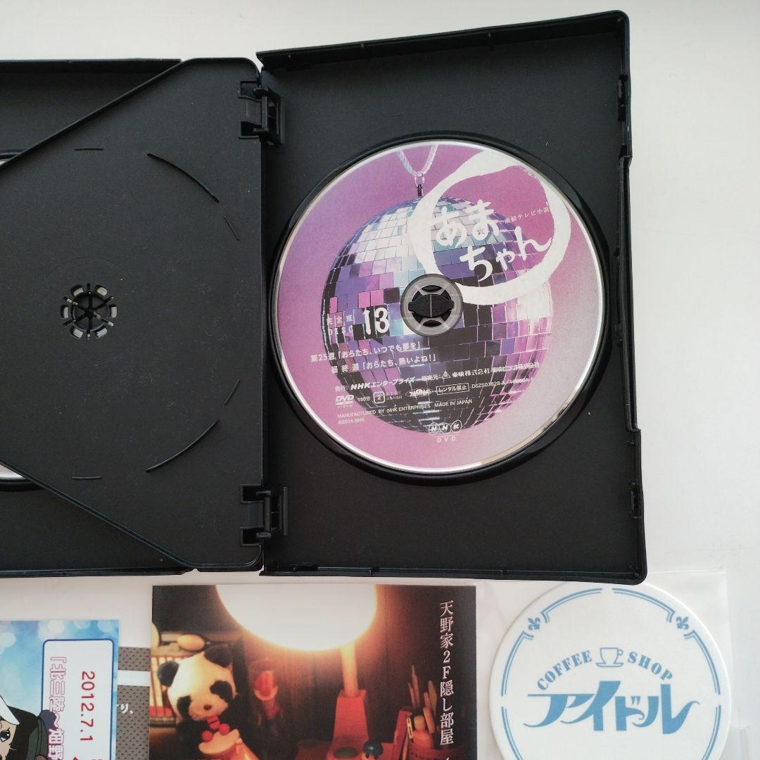 875　連続テレビ小説 あまちゃん 完全版 DVD-BOX 1 2 3