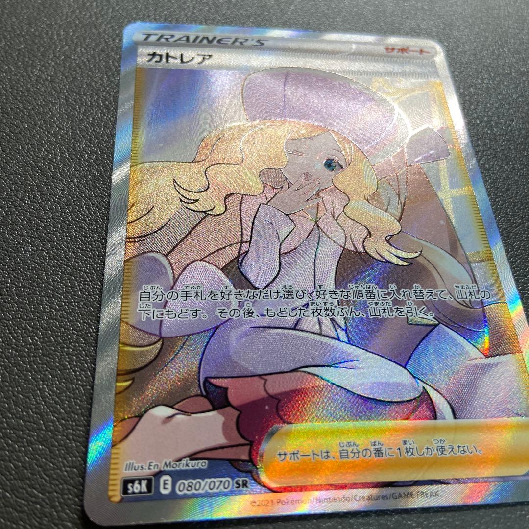 ポケモンカード カトレア SR