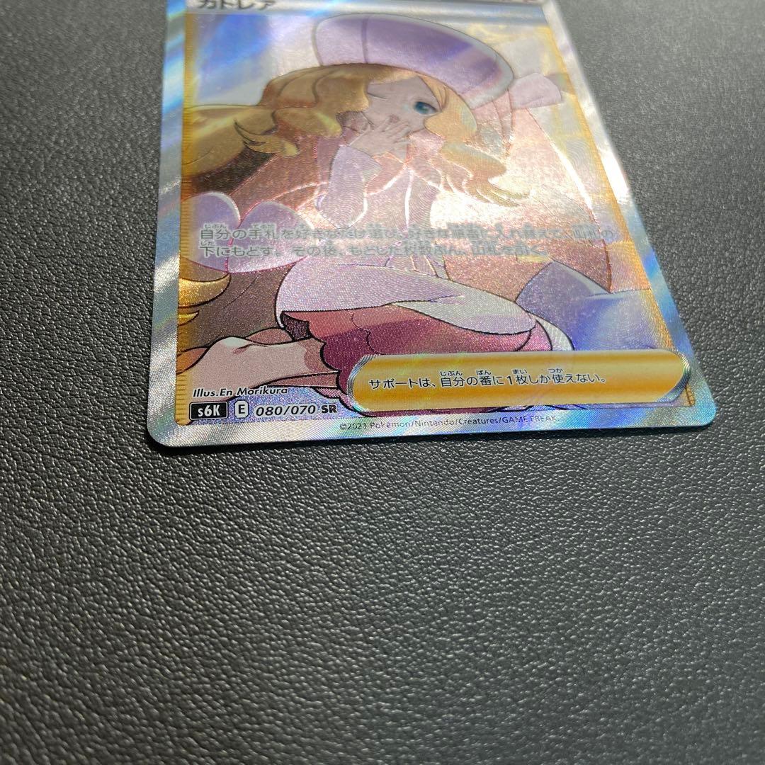ポケモンカード カトレア SR