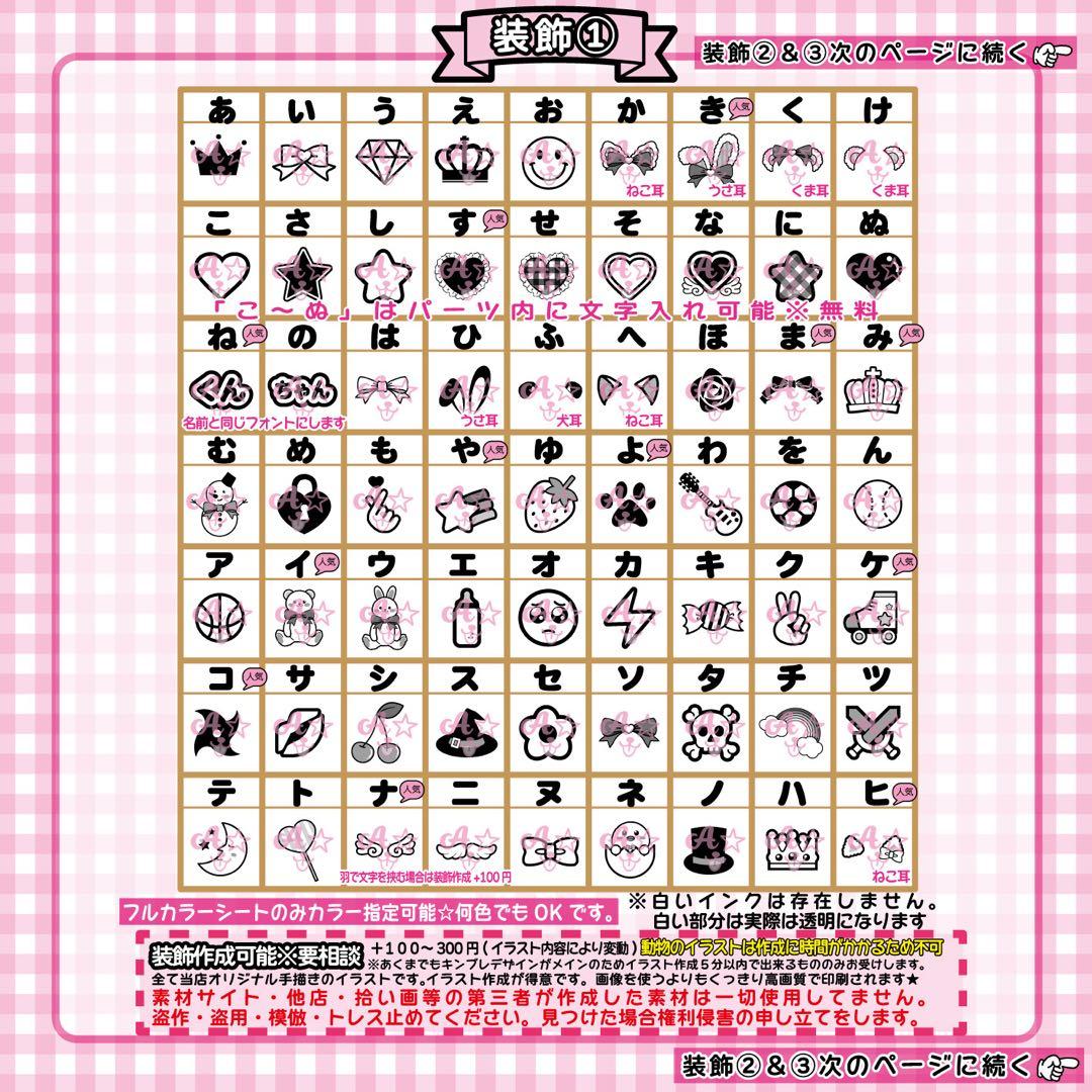 \\一律料金 // キンブレシート　オーダーページ ハングルOK 可愛い♡