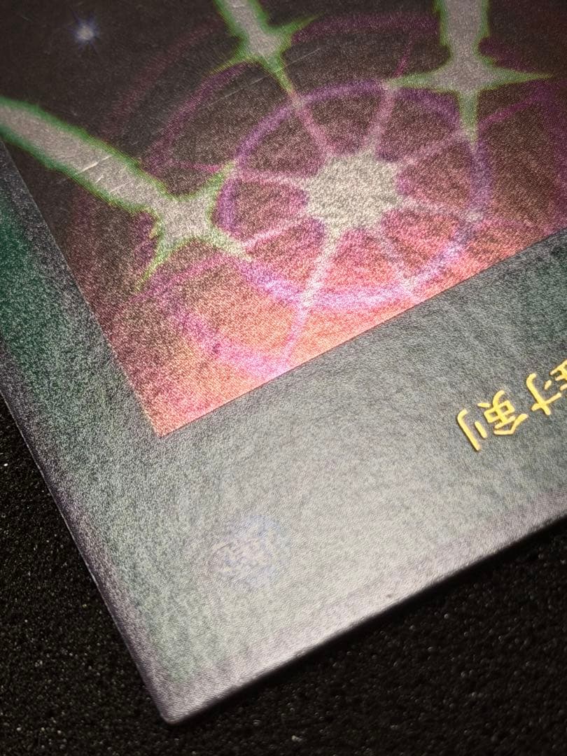 【超極美品〜完美品】遊戯王　光の護封剣 初期　ウルトラ