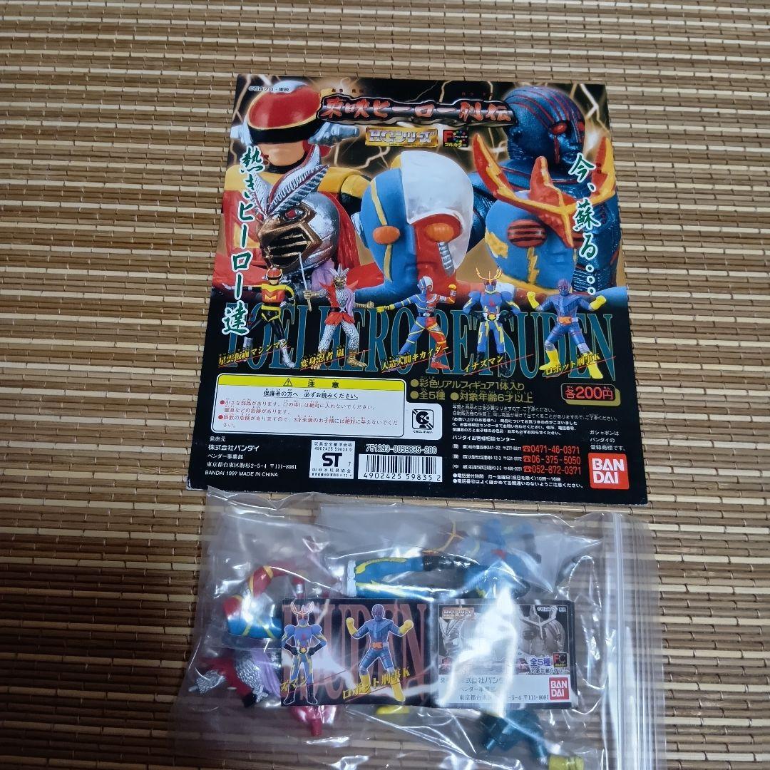 【未開封】HGシリーズ 東映ヒーロー列伝1〜3　全17種+台紙