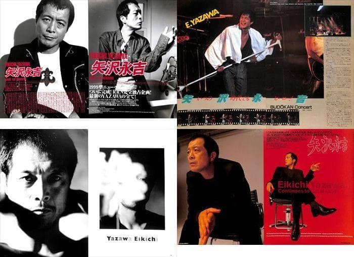 矢沢永吉 雑誌 切り抜き 150P ◆貴重！ほぼページ欠けなし キャロル