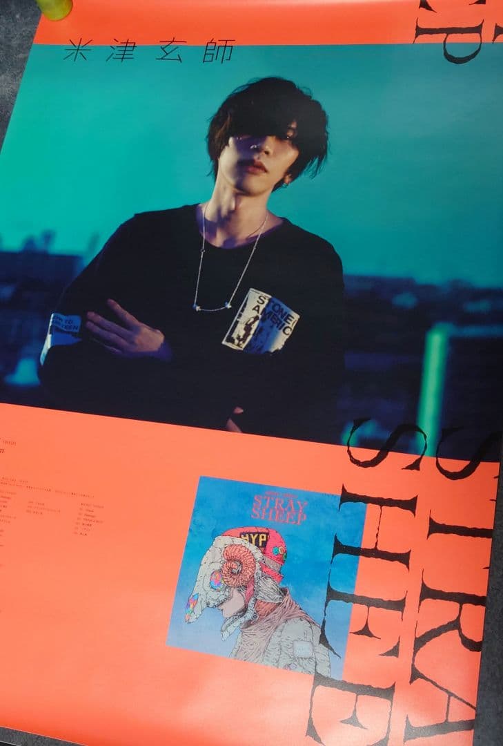【非売品】米津玄師「STRAY SHEEP」告知 ポスター 販促 ハチ 激レア