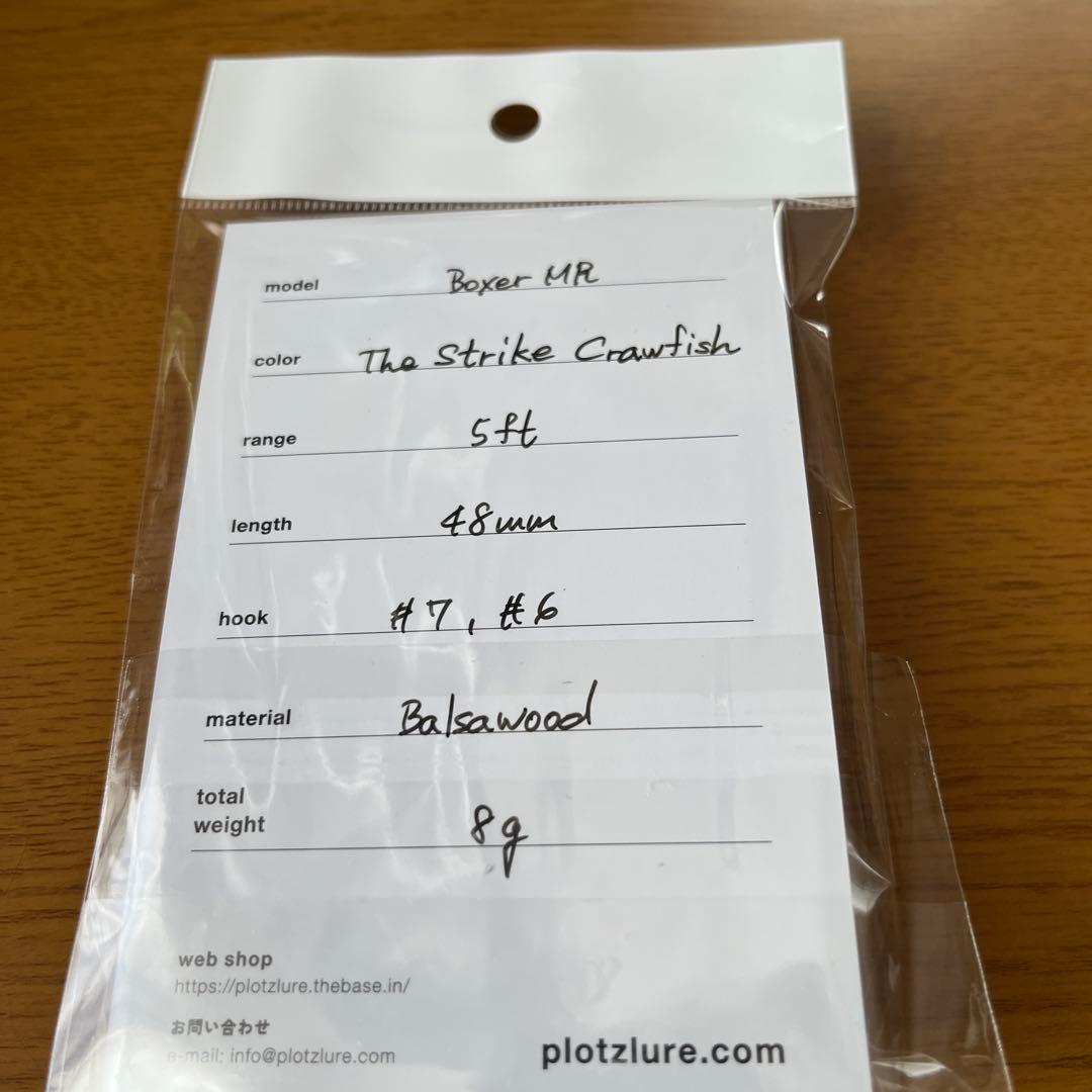 PLOTZ Boxer MR 限定カラー