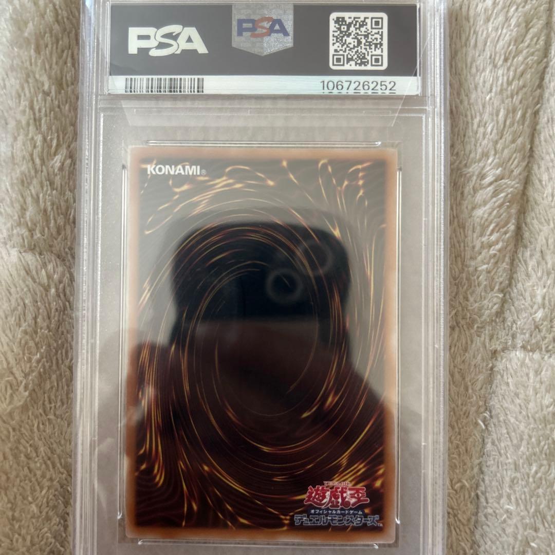 魔術師の弟子ブラック・マジシャン・ガール PSA10 25th