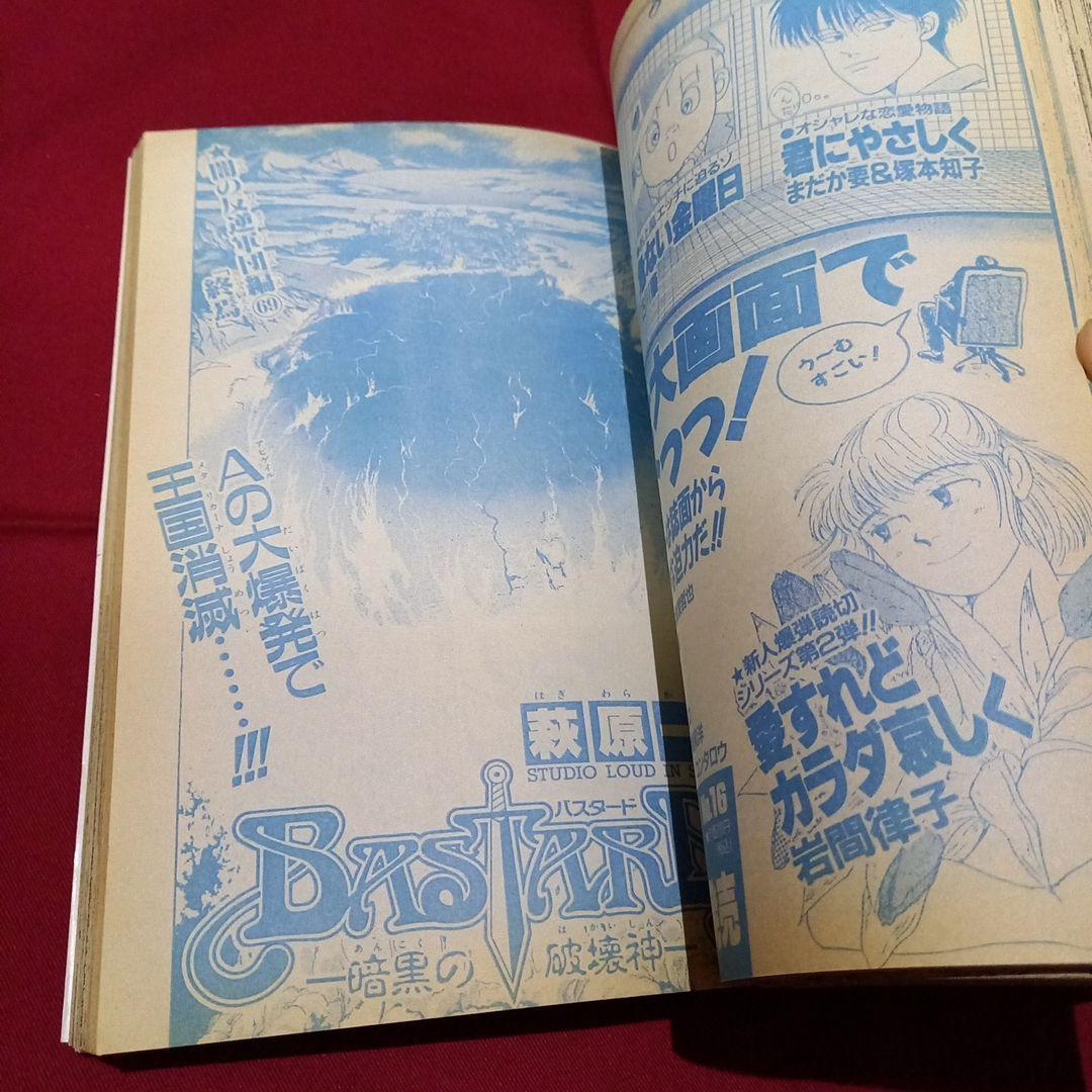 【当時物美品】週刊 少年 ジャンプ 1989年32号 漫画 アニメ