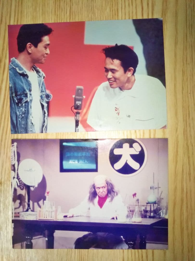 ダウンタウン 生写真２枚組