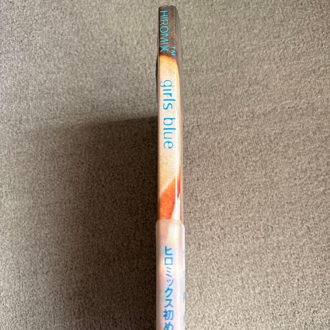 ヒロミックス　HIROMIX girls blue 写真集