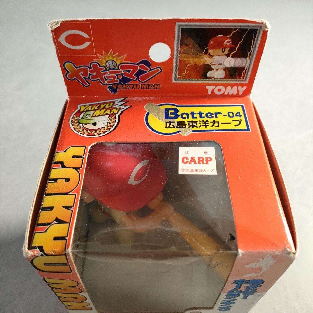 A1381-5/TOMY/トミーヤキューマン/4個セット/
