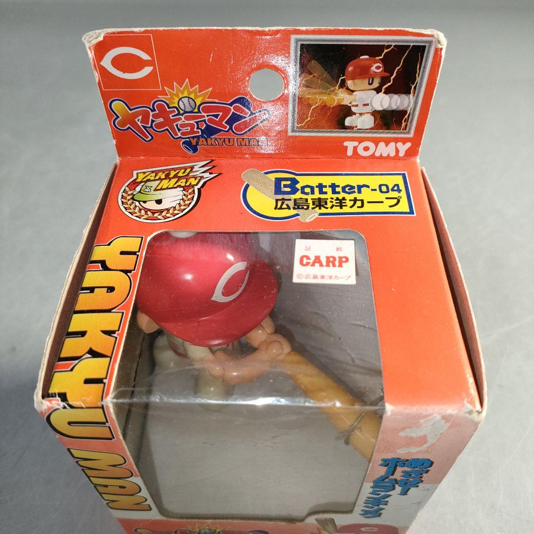 A1381-5/TOMY/トミーヤキューマン/4個セット/
