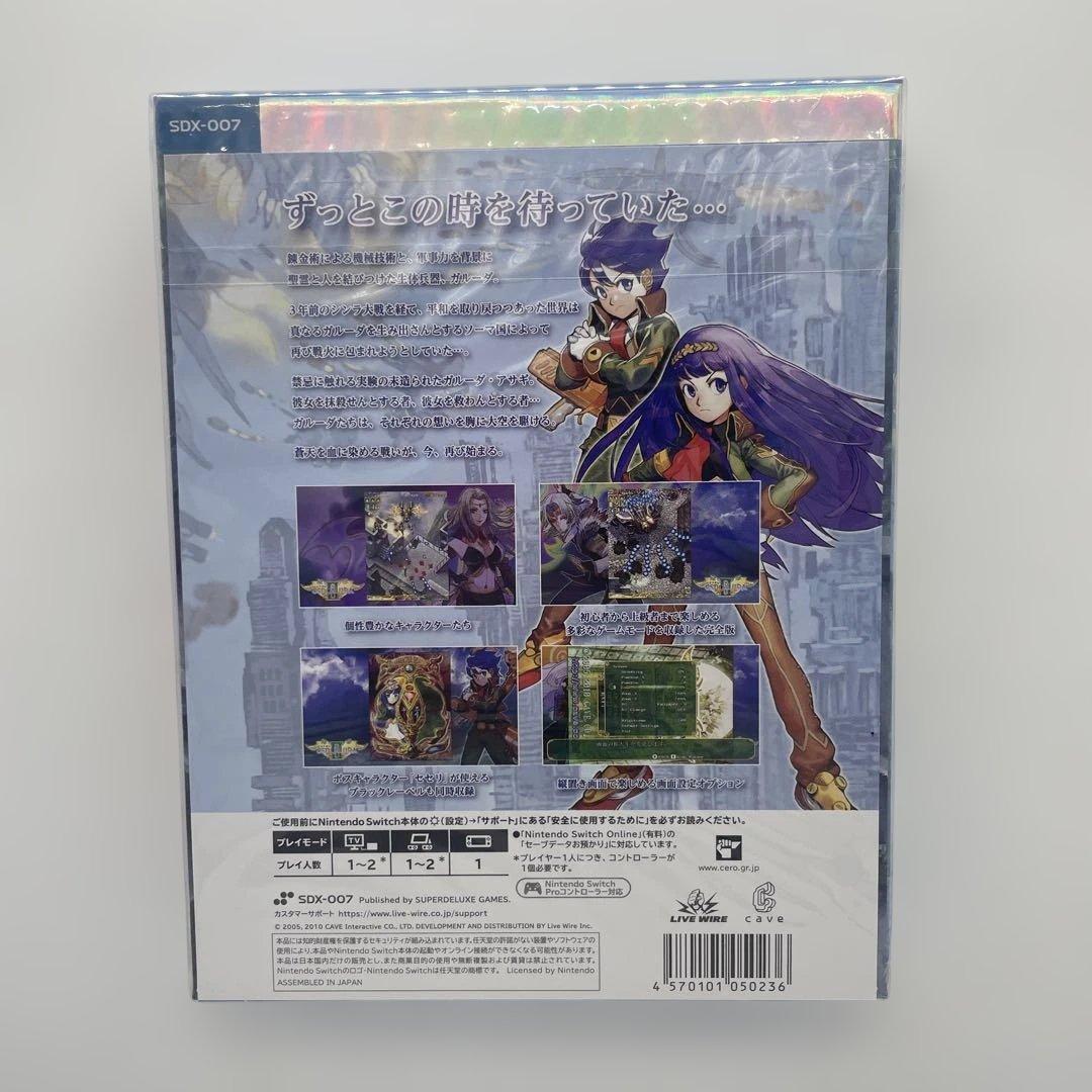 新品　エスプガルーダ　2 ESPGALUDA Nintendo Switch