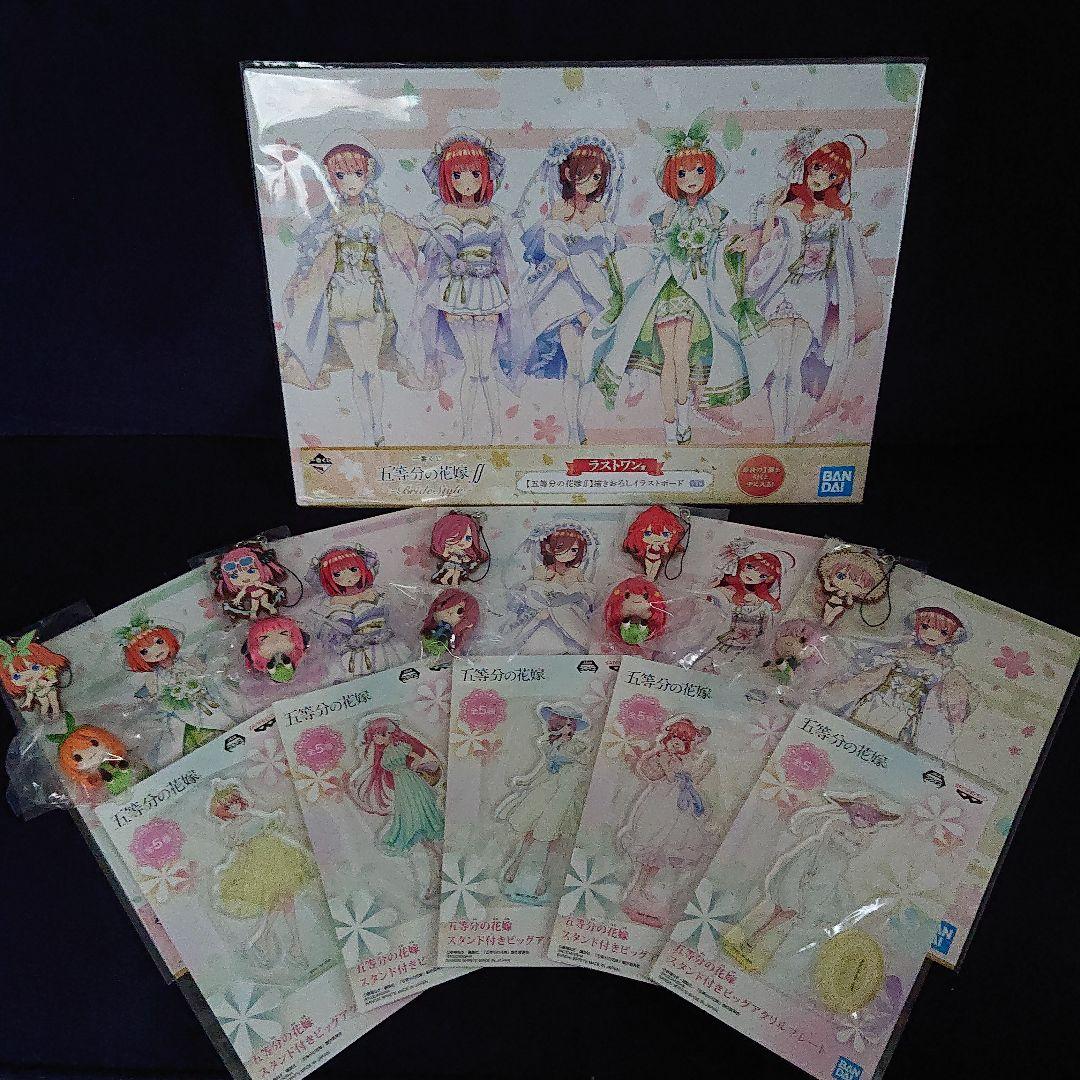 一番くじ五等分の花嫁コンプリートセット