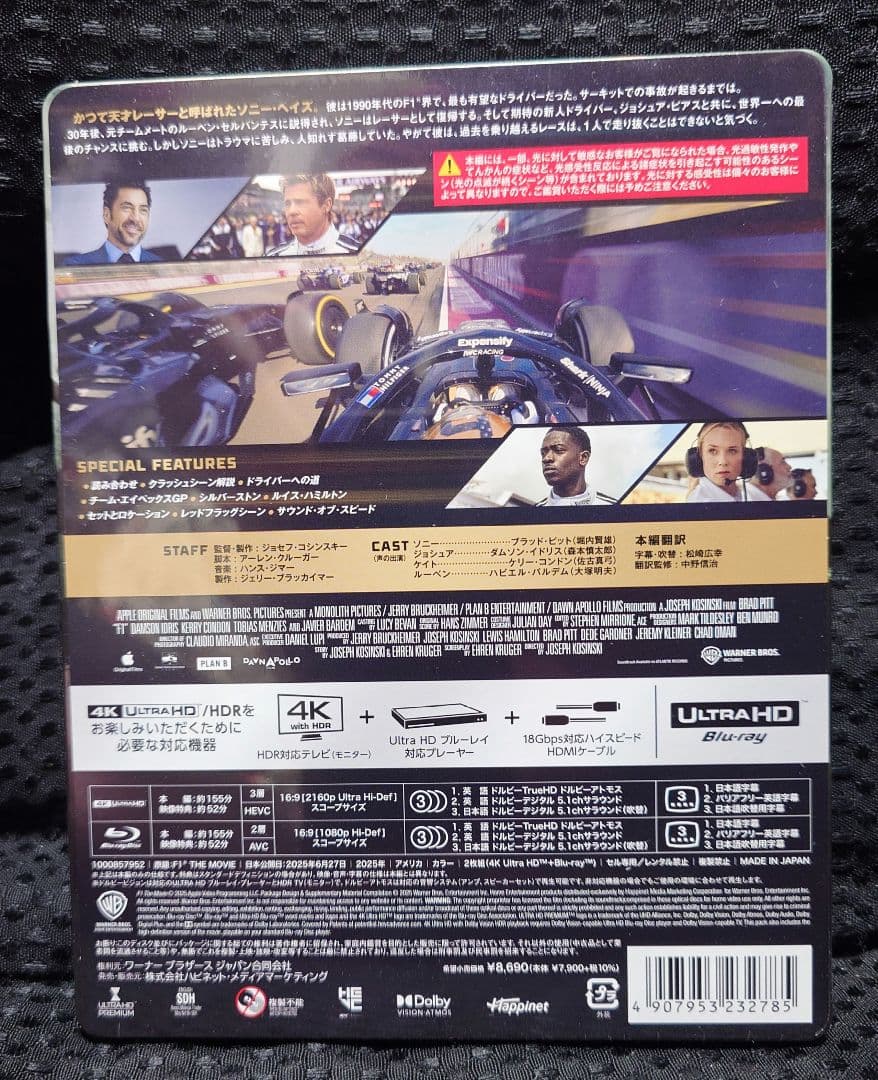 新品【Amazon限定】『 F1 エフワン 』Blu-ray　スチールブック仕様