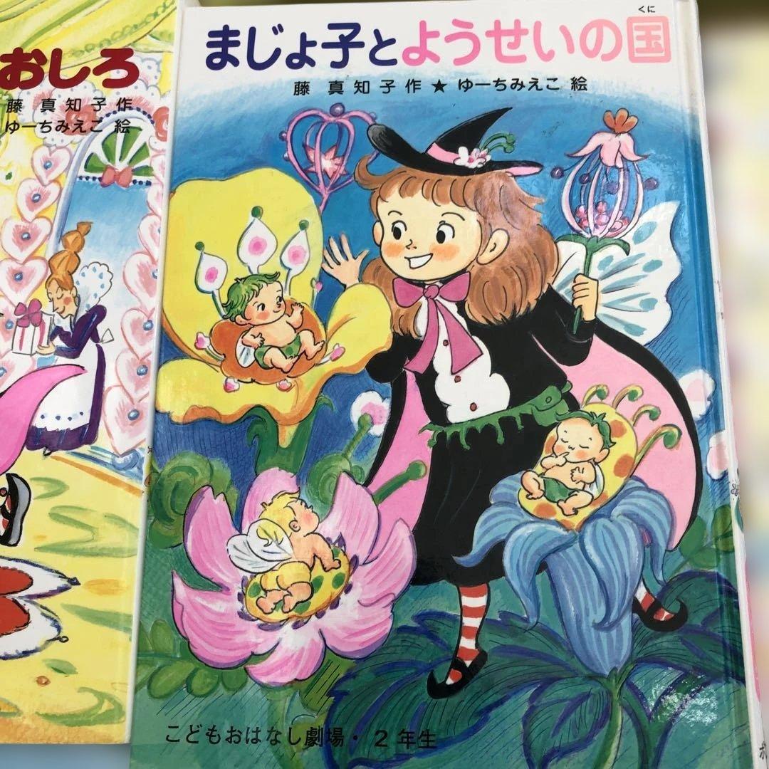 絵本☆児童書24冊セット まとめ売り 読み聞かせ 福音館書店 課題図書