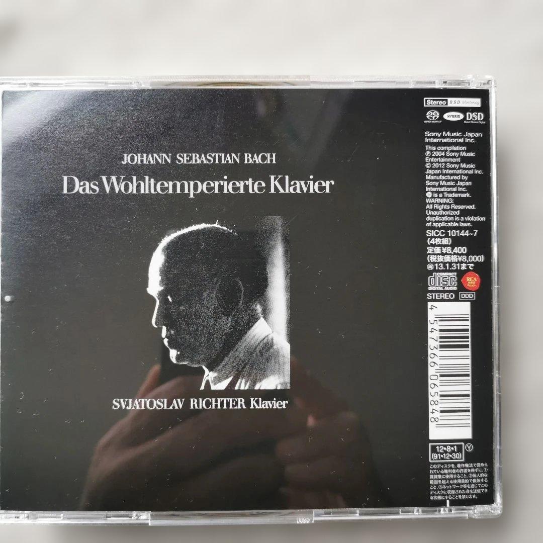 SACDハイブリッド J.S.バッハ:平均律クラヴィーア曲集 リヒテル(P)
