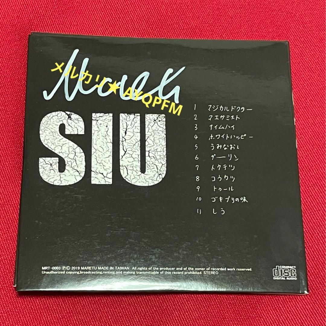 サイン入り【MARETU】しう【アルバム】初音ミク