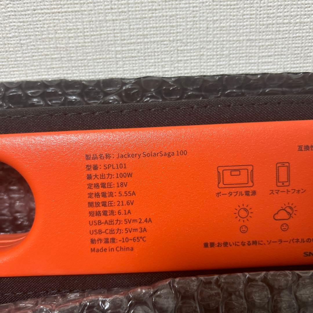 ジャクリ　ソーラーパネル100w