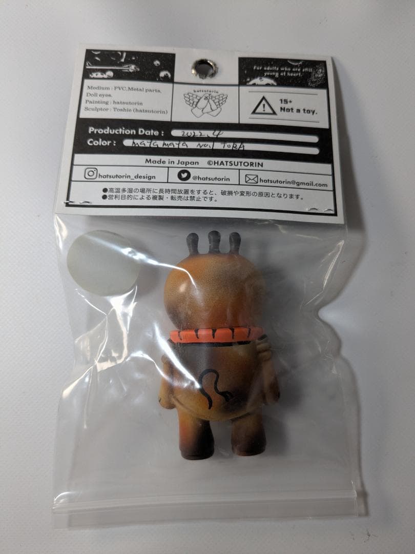 ハツトリン フンフン ソフビ hatsutorin