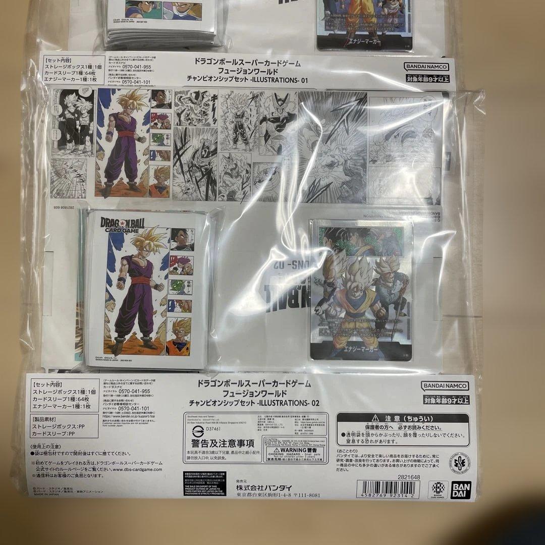 ドラゴンボール　フュージョンワールド　チャンピオンシップセット01 02 セット