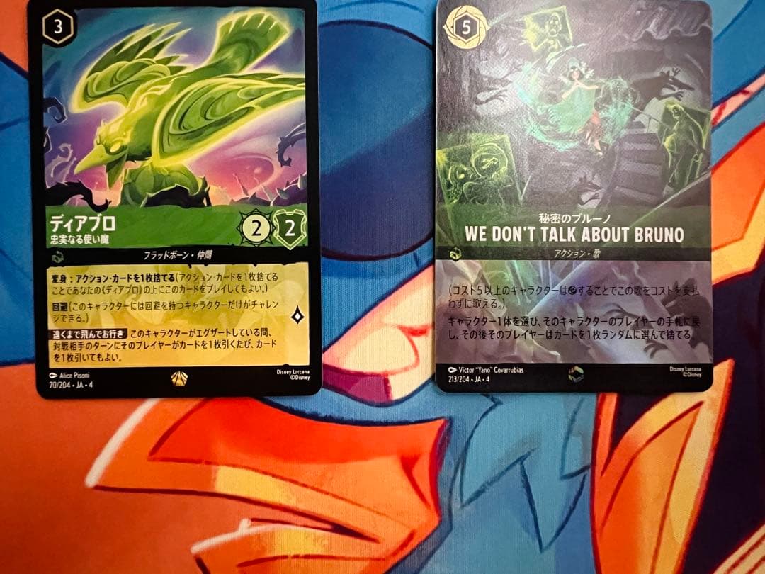 ま*さ様 ディアブロ&秘密のブルーノ（エンチャンテッド）セット