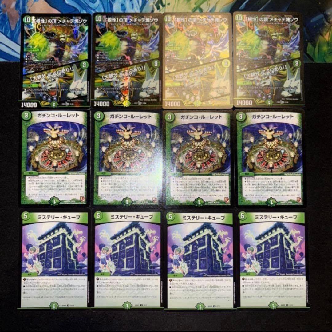 5cホーガン デッキ